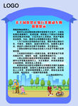 小區(qū)禁止騎自行車安全提示