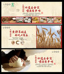黃驊旱堿麥面花文化海報展板