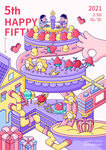 甜蜜蛋糕2.5D情侣插画海报