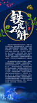 鐵皮石斛中藥材簡介 