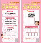 食品海報