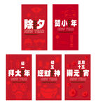 2024春节新年海报