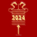 2024龙年海报