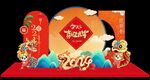 新年布置 龍年美陳 2024