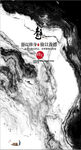 新中式抽象水墨山水风景装饰画