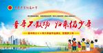 畢業典禮舞臺背景（未轉曲）
