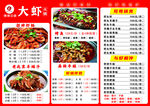 餐廳菜單