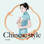 中式国潮民国风旗袍美女