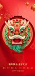  春節(jié)海報(bào)