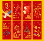 龙年春节民俗新媒体图