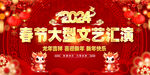 2024新年龙年春节图片