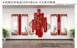 新中式党建文化墙