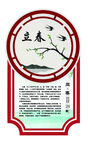 二十四節(jié)氣