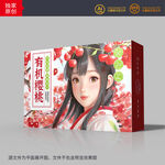 櫻桃包裝