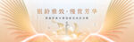 形象大使選拔賽