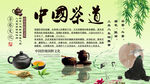 中国茶道文化墙