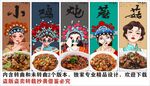 国潮东北小鸡炖蘑菇装饰画背景墙