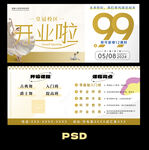 舞蹈代金券