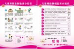 兒童預(yù)防跌倒墜床小知識(shí)
