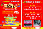 洗腳 廣告