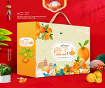 橙子礼盒 脐橙包装