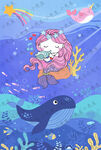 海底海洋小美人鱼蓝鲸珊瑚插画