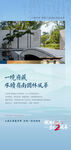 中国中式房地产微信推广海报图片