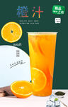 橙汁  