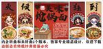 国潮山东炝锅面美食装饰画背景墙
