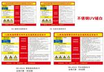 有限空间作业风险告知牌