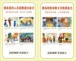 消防疏散逃生能力