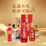 禮遇不凡唯酒可臻中國禮