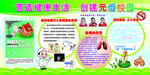 控煙宣傳欄