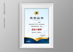游泳比赛荣誉证书