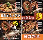 烤魚酸菜魚