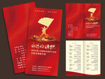 建軍節(jié)節(jié)目單