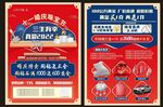 十一珠寶節彩頁