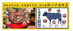 烤肉店海報