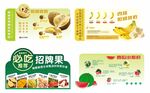 新鮮水果