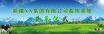 畜牧基地奠基儀式背景