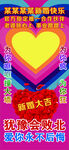 個性展架