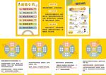 輔導班 托管班 掛圖文化墻