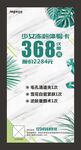 清新