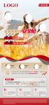 養(yǎng)老保險詳情頁 手機(jī)海報