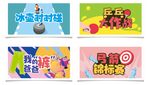 趣味運動會