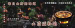 山菌滋補雞