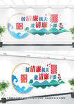 政府機關(guān)廉政文化墻