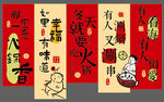火鍋節吊旗文案