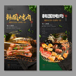 韓國烤肉