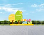 兒童友好社區(qū)